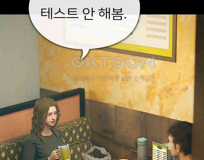 악마는 없다 돼지와 사슴 1 105