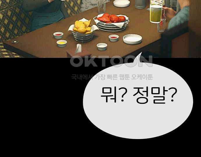 악마는 없다 돼지와 사슴 1 106