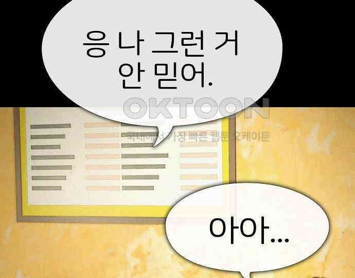 악마는 없다 돼지와 사슴 1 110