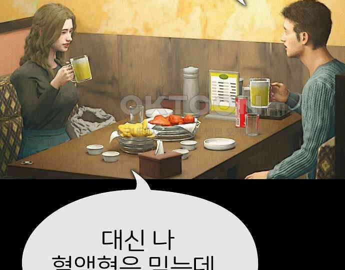 악마는 없다 돼지와 사슴 1 111
