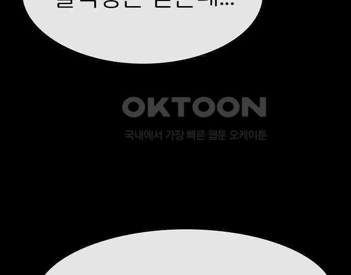악마는 없다 돼지와 사슴 1 112