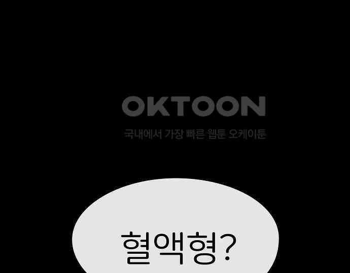 악마는 없다 돼지와 사슴 1 115