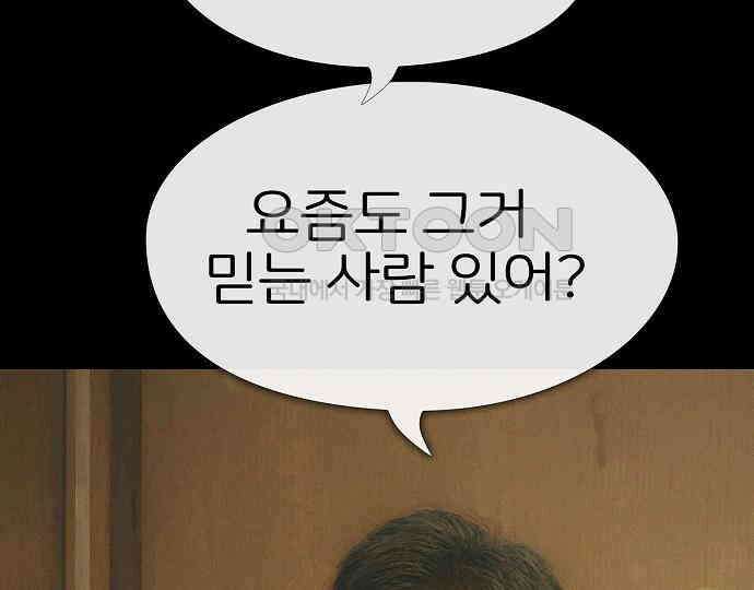 악마는 없다 돼지와 사슴 1 116
