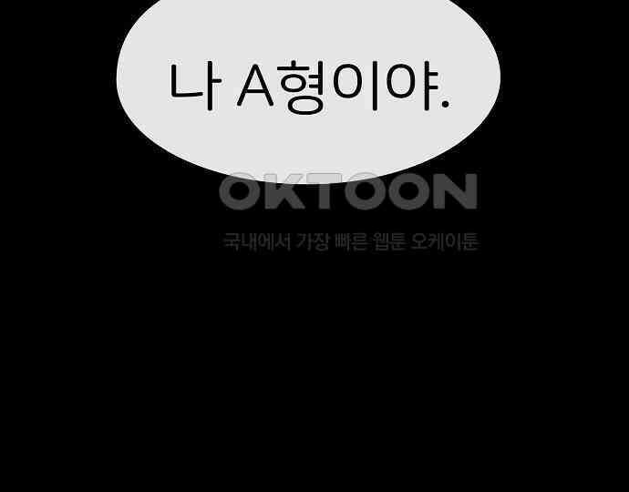 악마는 없다 돼지와 사슴 1 118