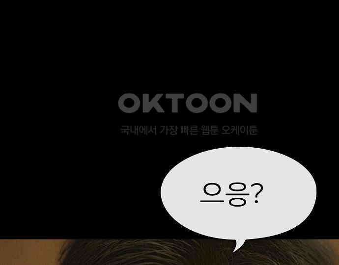 악마는 없다 돼지와 사슴 1 121