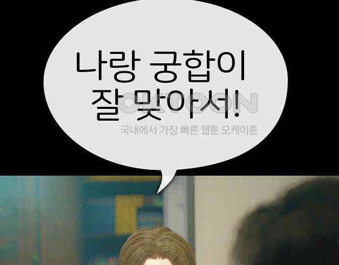 악마는 없다 돼지와 사슴 1 124
