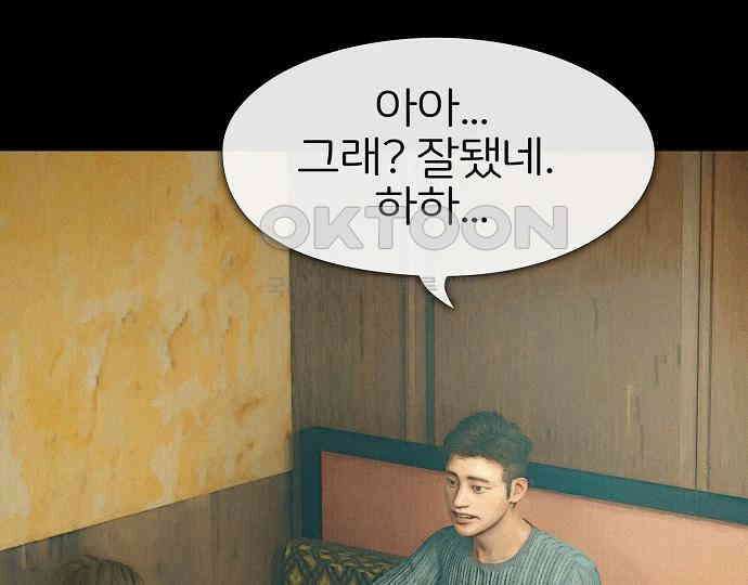 악마는 없다 돼지와 사슴 1 127