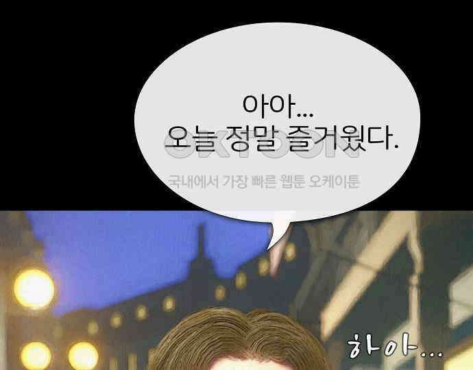 악마는 없다 돼지와 사슴 1 133
