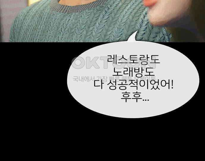 악마는 없다 돼지와 사슴 1 137