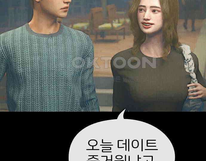 악마는 없다 돼지와 사슴 1 140