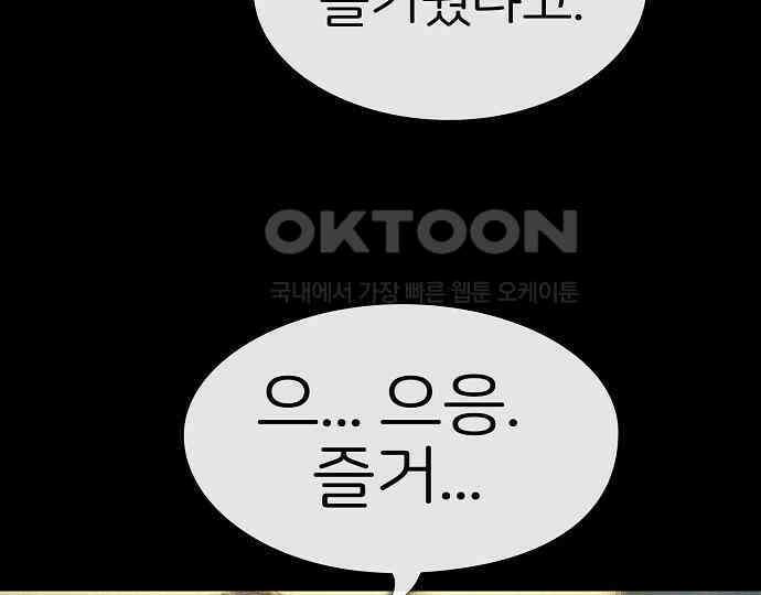 악마는 없다 돼지와 사슴 1 141