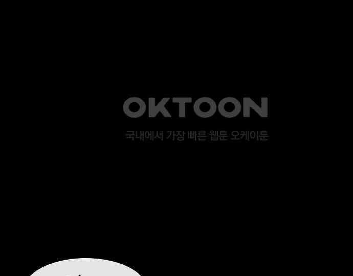 악마는 없다 돼지와 사슴 1 144