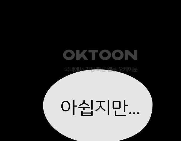 악마는 없다 돼지와 사슴 1 147