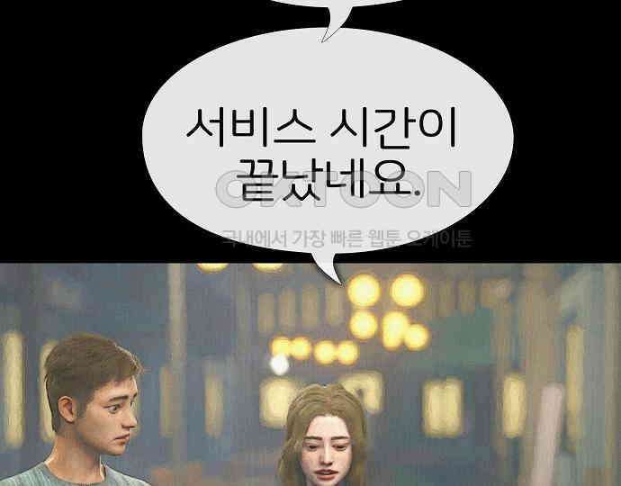 악마는 없다 돼지와 사슴 1 148