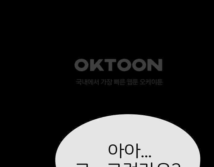 악마는 없다 돼지와 사슴 1 150
