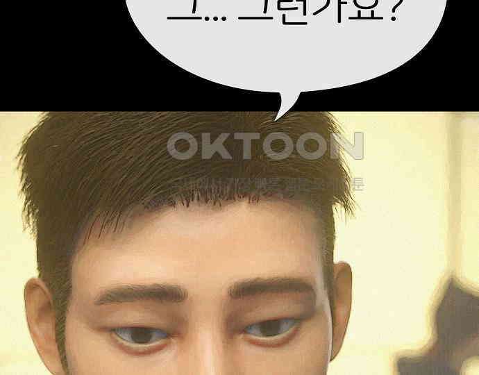 악마는 없다 돼지와 사슴 1 151