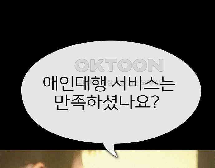 악마는 없다 돼지와 사슴 1 153