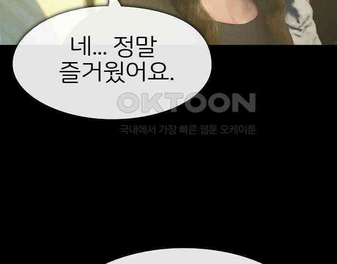 악마는 없다 돼지와 사슴 1 155