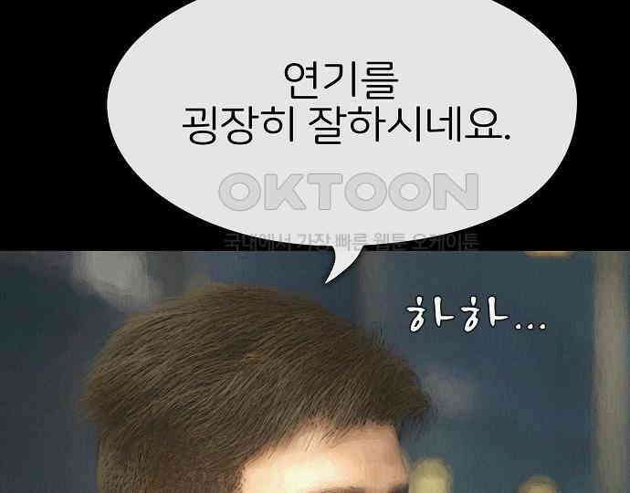 악마는 없다 돼지와 사슴 1 156