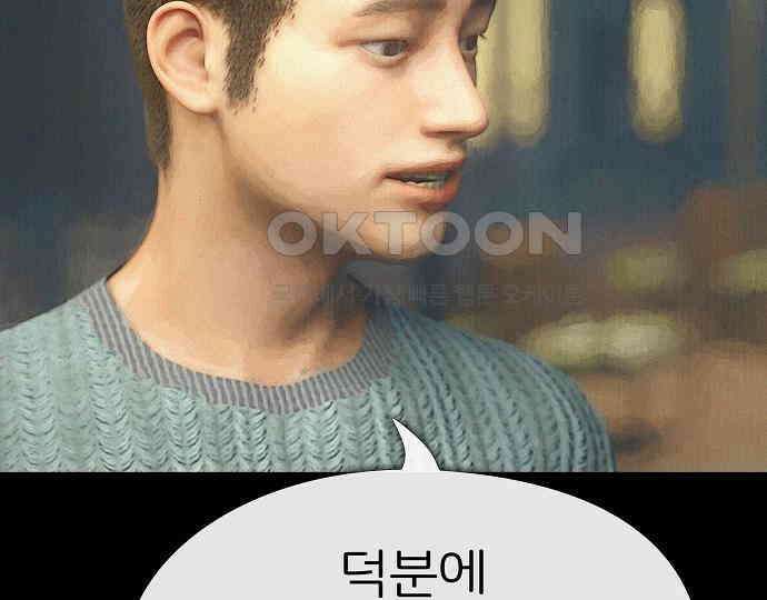 악마는 없다 돼지와 사슴 1 157