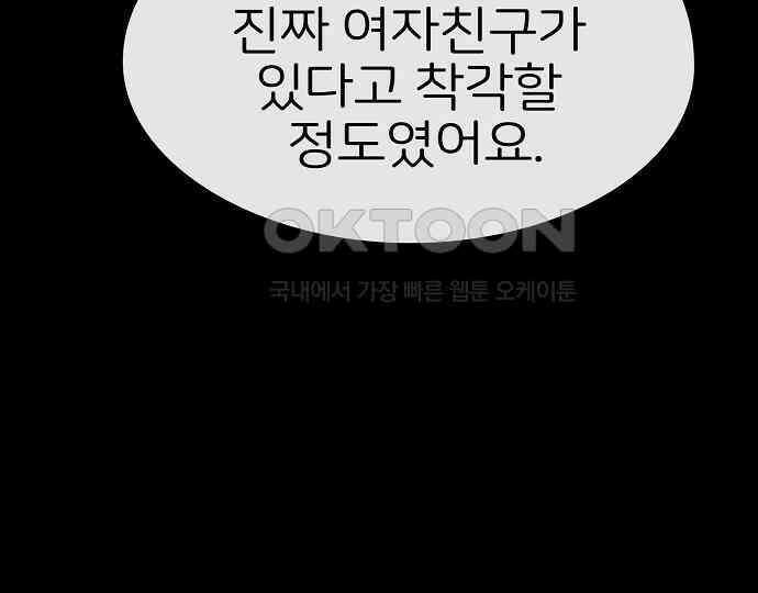 악마는 없다 돼지와 사슴 1 158