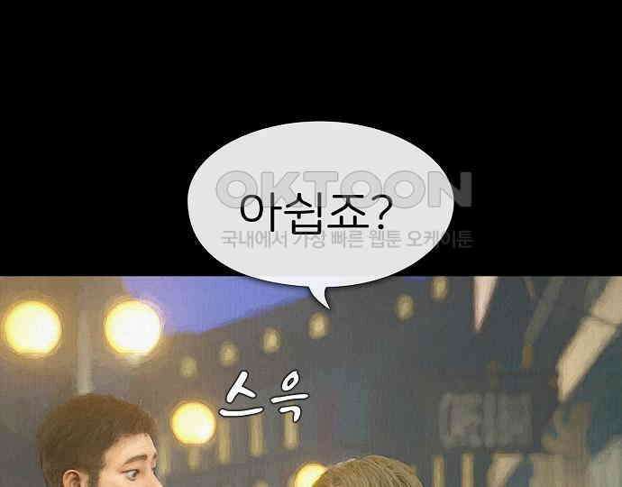 악마는 없다 돼지와 사슴 1 159