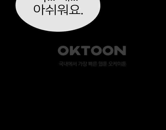 악마는 없다 돼지와 사슴 1 161