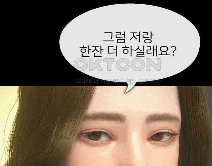 악마는 없다 돼지와 사슴 1 162