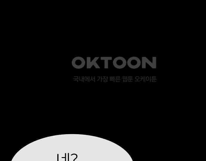 악마는 없다 돼지와 사슴 1 164