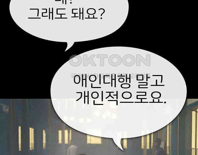 악마는 없다 돼지와 사슴 1 165