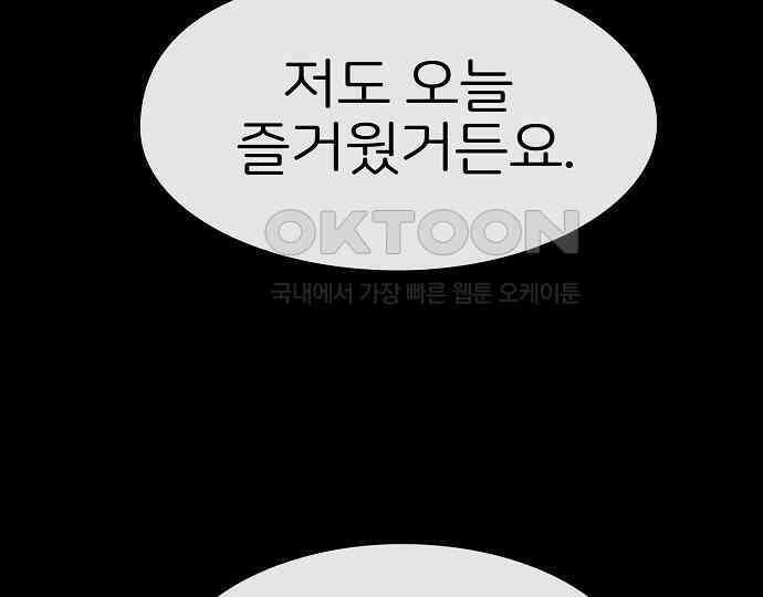 악마는 없다 돼지와 사슴 1 167