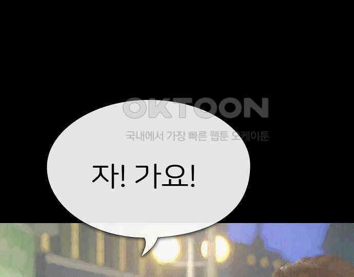 악마는 없다 돼지와 사슴 1 171