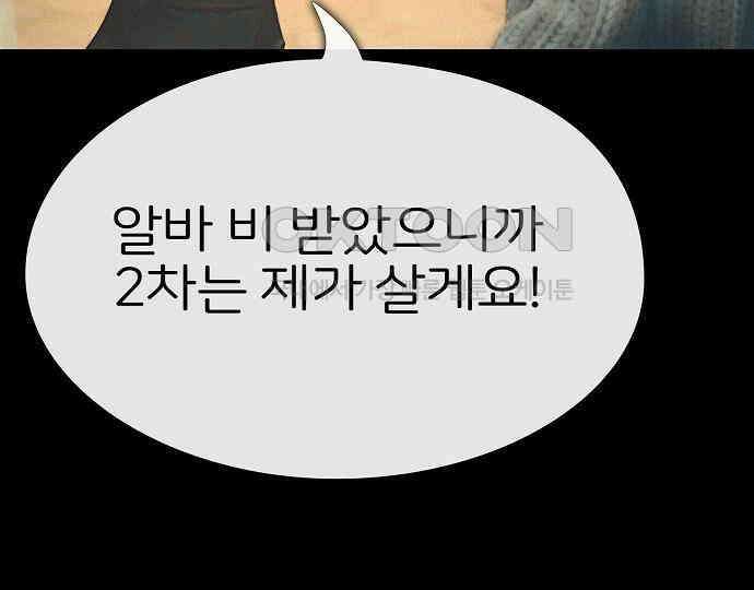 악마는 없다 돼지와 사슴 1 173