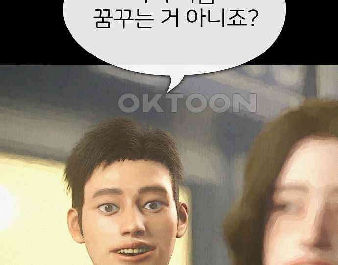 악마는 없다 돼지와 사슴 1 175