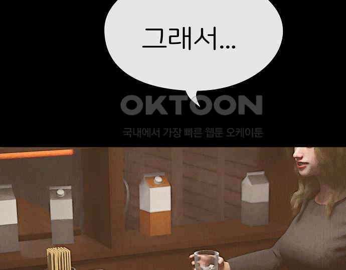 악마는 없다 돼지와 사슴 1 178