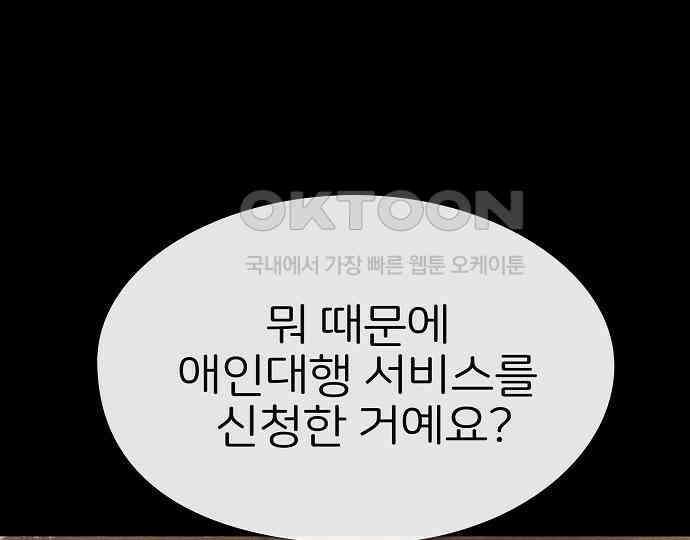 악마는 없다 돼지와 사슴 1 180