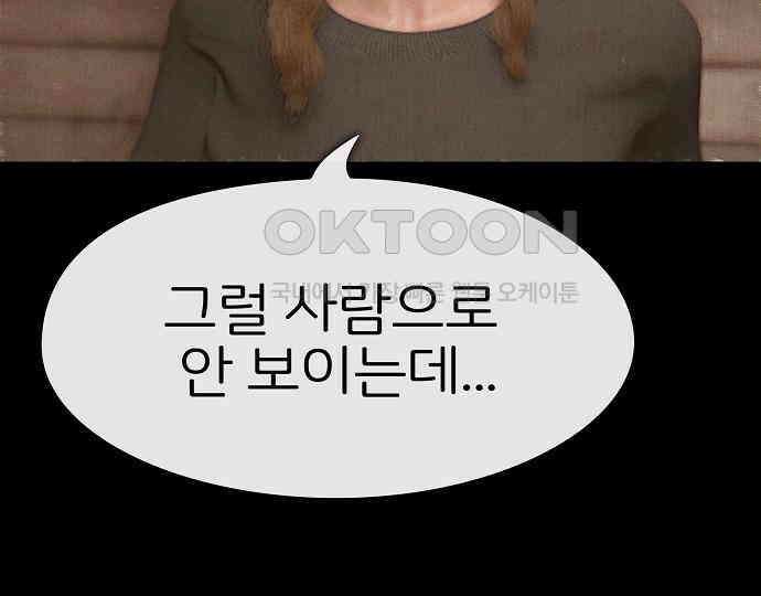 악마는 없다 돼지와 사슴 1 182