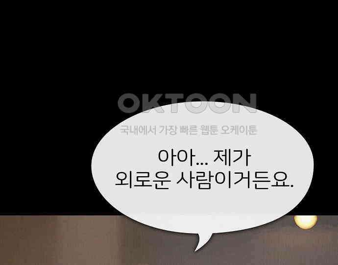 악마는 없다 돼지와 사슴 1 183
