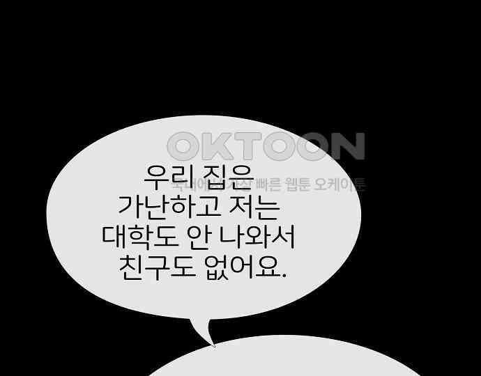 악마는 없다 돼지와 사슴 1 188