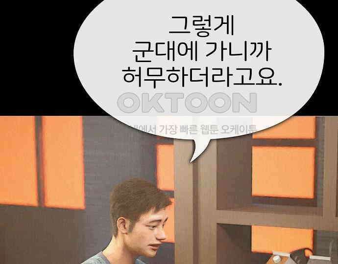 악마는 없다 돼지와 사슴 1 189
