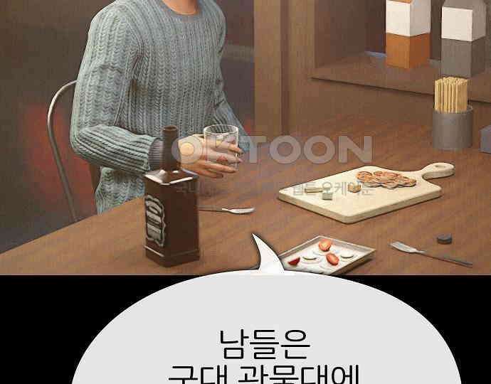 악마는 없다 돼지와 사슴 1 190
