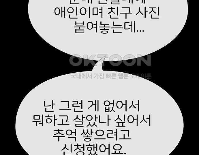 악마는 없다 돼지와 사슴 1 191