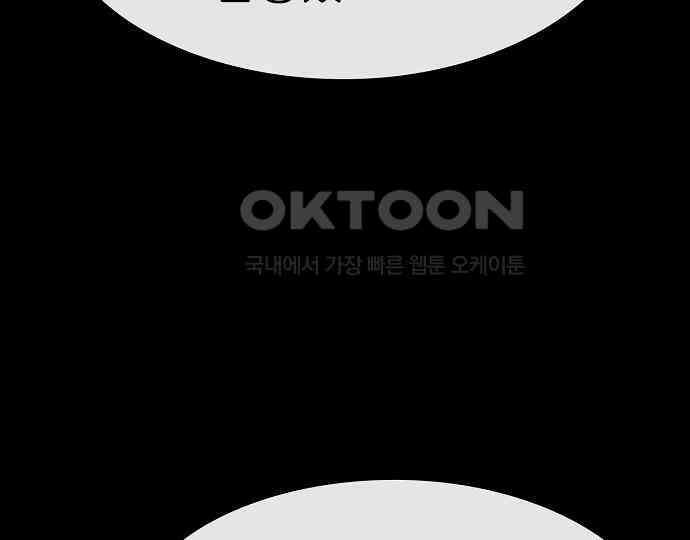 악마는 없다 돼지와 사슴 1 192