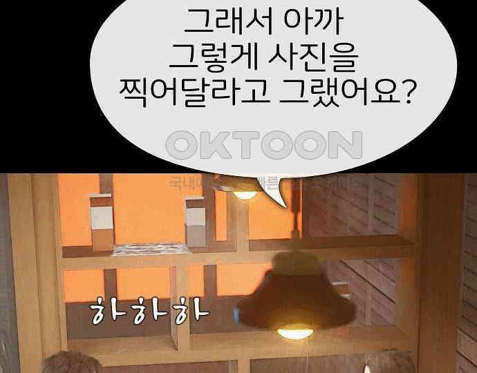 악마는 없다 돼지와 사슴 1 193
