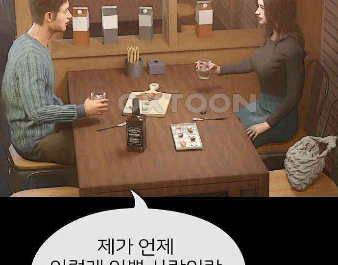 악마는 없다 돼지와 사슴 1 194