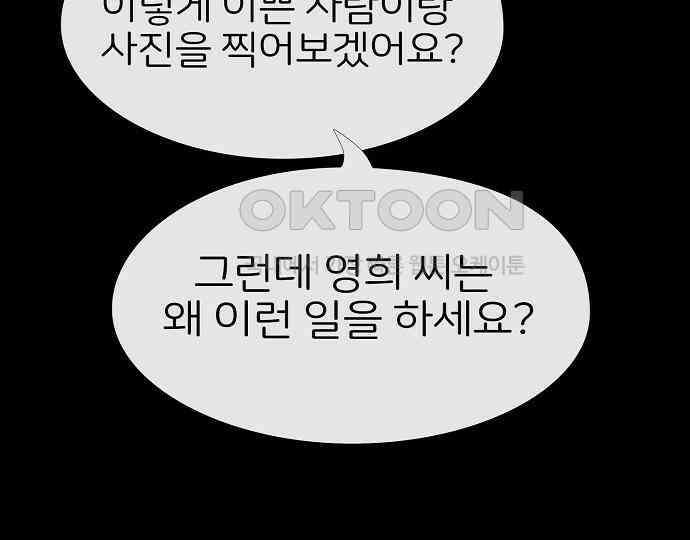 악마는 없다 돼지와 사슴 1 195