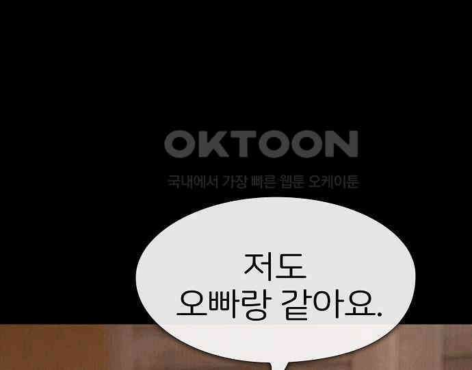 악마는 없다 돼지와 사슴 1 196