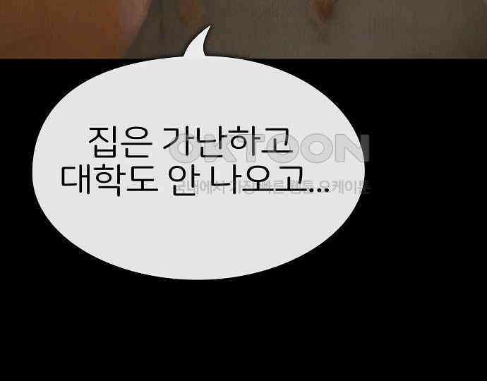 악마는 없다 돼지와 사슴 1 198