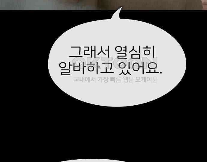 악마는 없다 돼지와 사슴 1 201