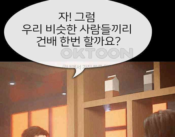 악마는 없다 돼지와 사슴 1 202